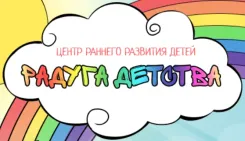 Логотип Радуга детства