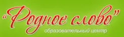 Логотип Родное слово