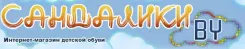 Логотип Sandaliki.by