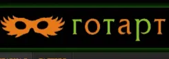 Логотип Гот-Арт