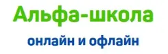 Логотип Альфа