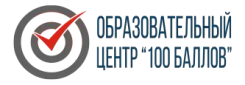 Логотип 100 баллов - ИнженериУм