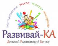 Логотип Развивай-КА