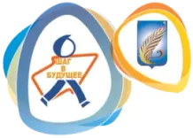 Логотип Шаг в Будущее