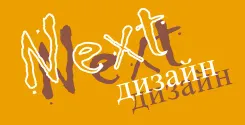 Логотип Next-design.by / Некст-дизайн.бай