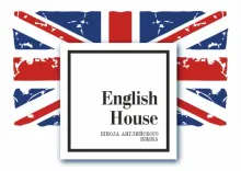 Логотип English House
