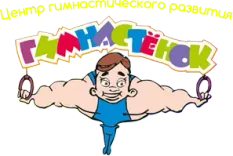 Логотип Гимнастёнок