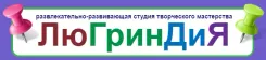 Логотип ЛюГринДиЯ