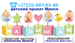 Логотип Malysham.by