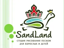 Логотип SandLand