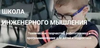 Логотип Young Engineers