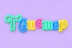 Логотип Твистер