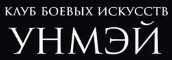 Логотип Унмэй