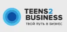 Логотип Teens2Business