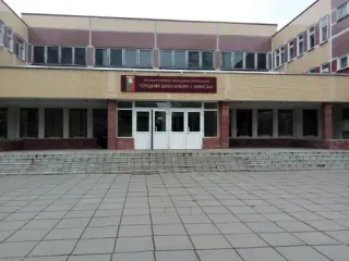 Баннер компании Средняя школа №201