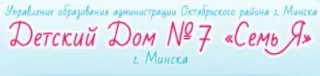 Баннер компании Дом малютки №7 Семь Я