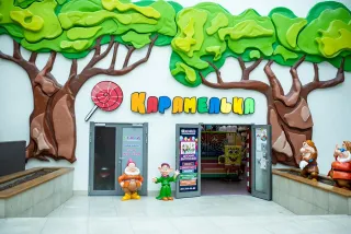 Карамелька ARENAcity - Наш центр - фото 7