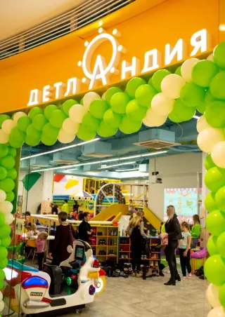 Детландия - Наш центр - фото 4