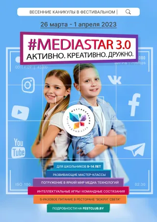 Весенние каникулы в загородном клубе «Фестивальный»