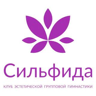 Логотип Сильфида