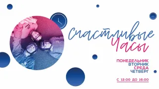 Акция «Счастливые часы в iFLY Minsk»