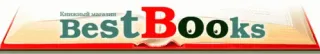 Баннер компании bestbooks.by