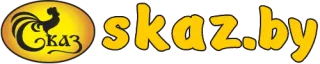 Баннер компании skaz.by