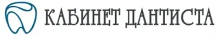 Баннер компании Кабинет дантиста