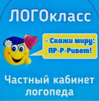Логотип ЛОГОкласс