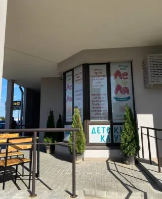 Баннер компании ЛЕ-ЛЯ