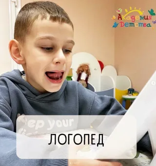 Академия Детства - Основная галерея - фото 2