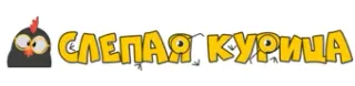 Баннер компании Слепая курица