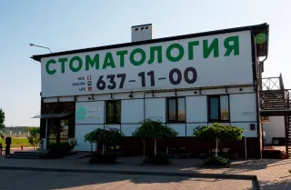 Апрель клиник - Клиника - фото 5