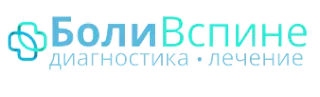 Логотип БолиВспине