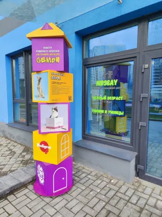 Баннер компании KIDSSAY