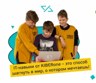 Баннер компании KIBERone
