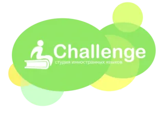 Логотип Студия английского языка для детей и взрослых Challenge
