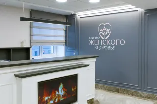 Баннер компании Клиника женского здоровья