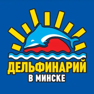 Логотип Минский Дельфинарий