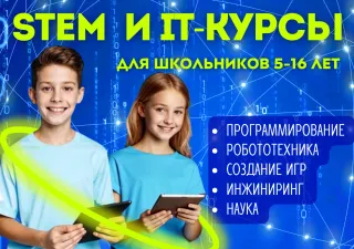 Баннер компании STEMLAB