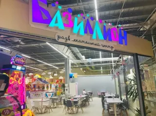 Баннер компании Базиллион