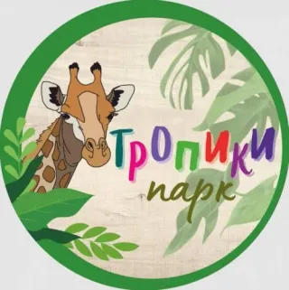 Логотип Тропики парк