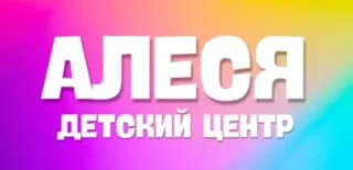 Логотип Алеся