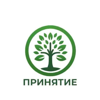 Логотип Принятие