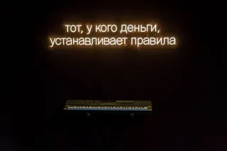 Монополия - Игровое пространство - фото 11