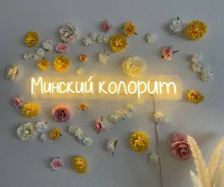 Баннер компании Минский колорит