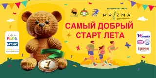 Минчан приглашают на большой семейный праздник ко Дню защиты детей: забеги, шоу и подарки