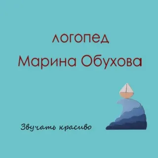 Логотип Частный логопедический кабинет Марины Обуховой