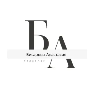 Логотип Бисарова Анастасия Владимировна