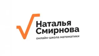 Логотип Онлайн-школа математики Натальи Смирновой